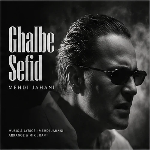 Ghalbe Sefid - Mehdi Jahani